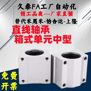 d12 单元 d25 d30 d16 直线轴承箱式 d13 d10 中型LMW21 d2V0