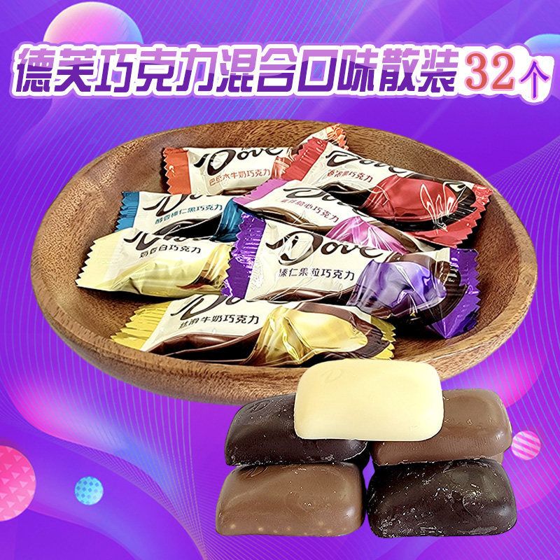 黑白糖果Dove德芙巧克力丝滑牛奶榛仁果粒麦芽白巧黑巧巴旦木