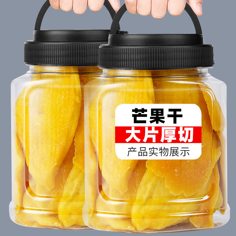 原切芒果干芒果干零食泰国风味酸甜芒果500g原味厚切水果干果