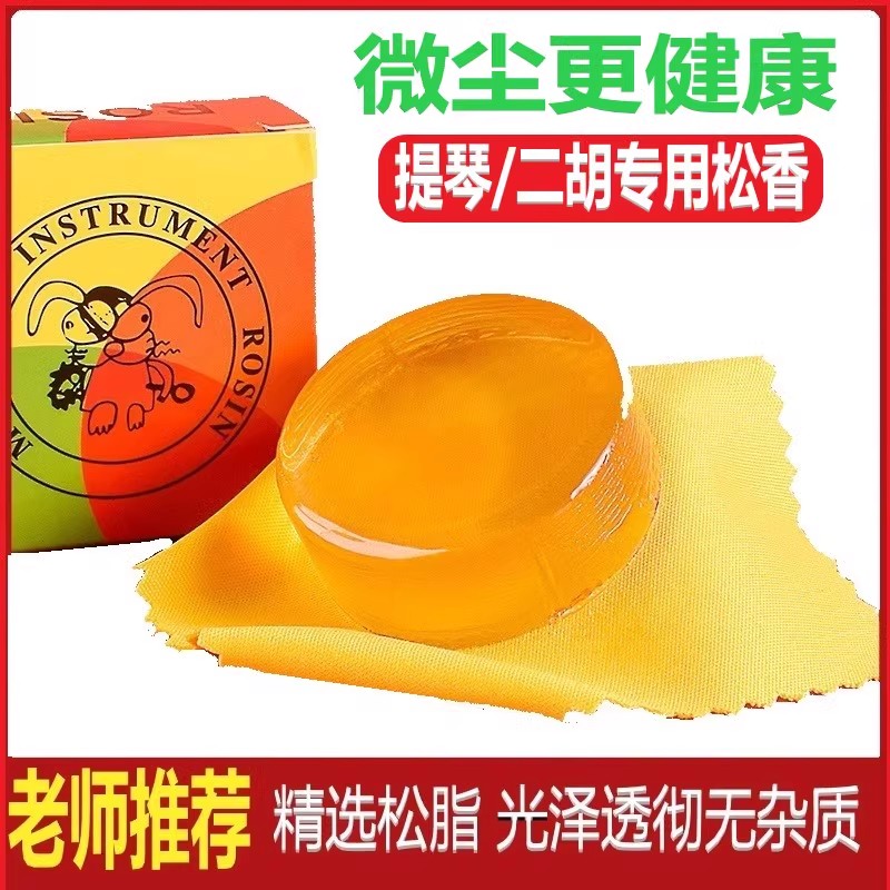 速发二胡小提琴专用松香块大提琴板胡拉弦通用型松香胡琴配件