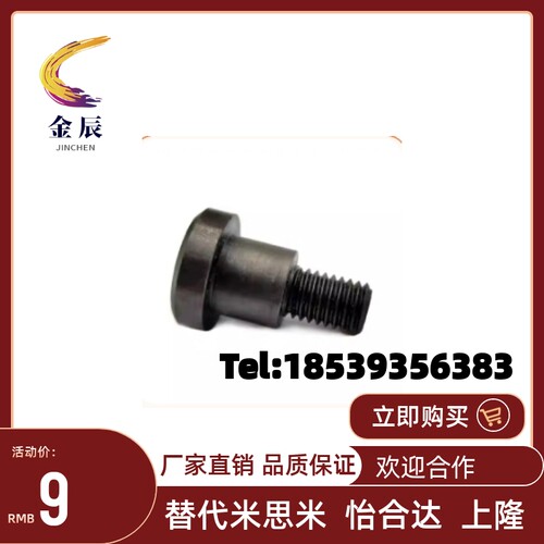 支点台阶螺丝CBDBR8/CBDBRH10/CBBDBR12/CBDG6 CBD9/CBBD13 CBDR5