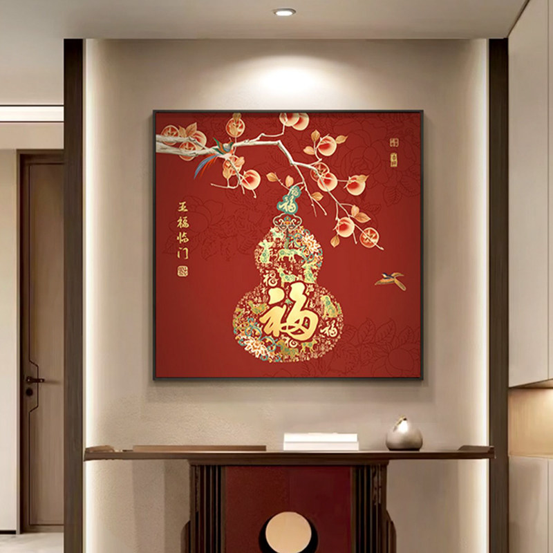 新中式葫芦入户玄关装饰画五福临门餐厅挂画喜庆寓意好正方形壁画