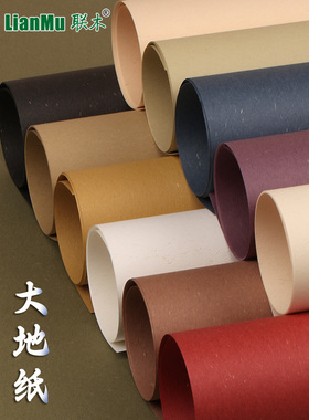 土纸艺术特别纸手工文具包装116g草香纸特别纸幼儿园环保创作白色