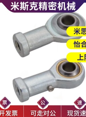 C- PHSC8 PHSC10 PHSCL8 PHSCL10 A 内螺纹杆端关节轴承