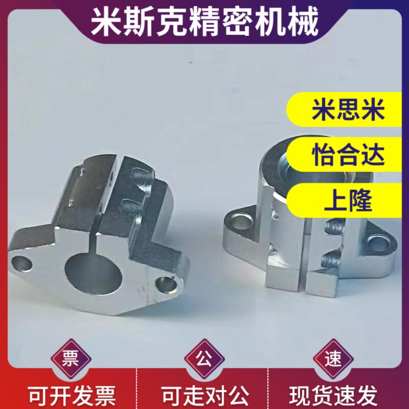 替代SHFTL12/16/20/25/30/35/40/50光轴支架支撑座SHFL卧式导向轴