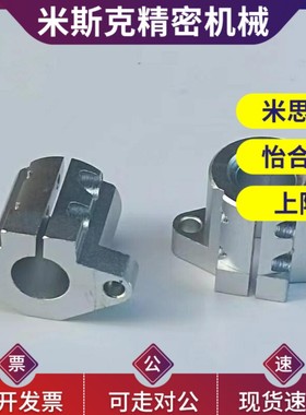 替代SHFTL12/16/20/25/30/35/40/50光轴支架支撑座SHFL卧式导向轴