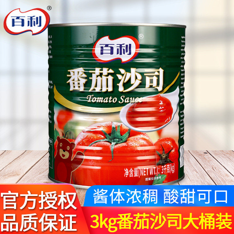百利番茄沙司3kg 葱抓饼义大利面汉堡酱薯条蘸酱大桶餐饮装商用番