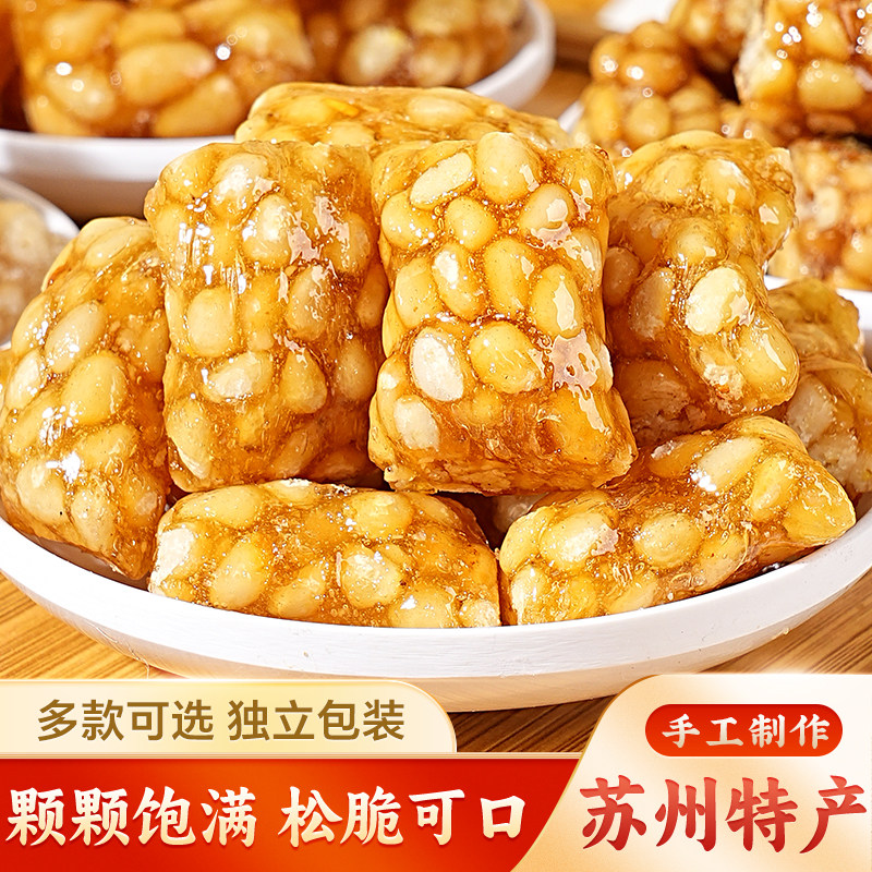 红松松子仁苏州风味特产脆松条传统松仁粽子糖上海零食怀旧坚果网