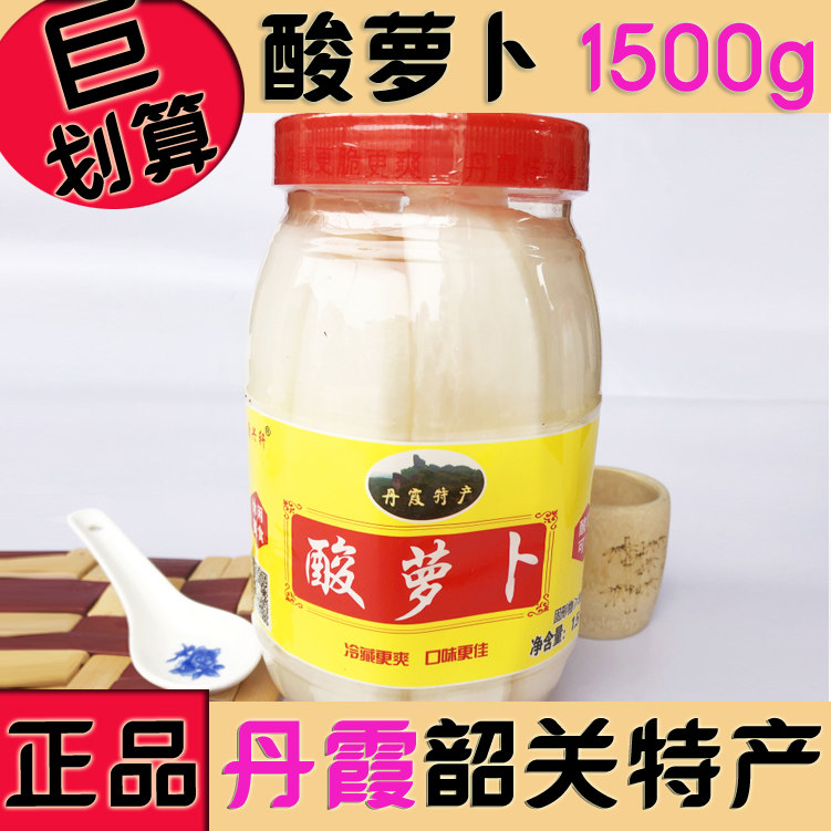 丹霞酸辣罗卜1500g韶关仁化特产御贡酸甜豆角酸菜茎刀板豆洋姜
