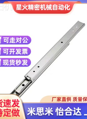 51怡合达11/51/20k0滑轨IDA52/53/62/63-/250/350/300/400/450/50