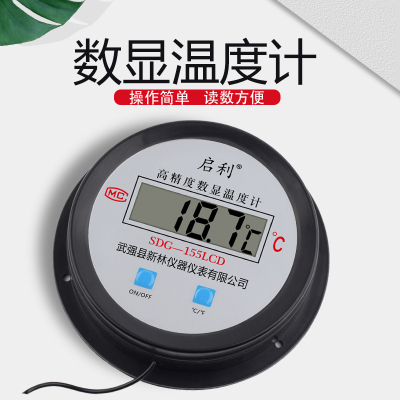 电子数显温度计带探头线工业高精度测水温计养殖池塘大棚冷库专用