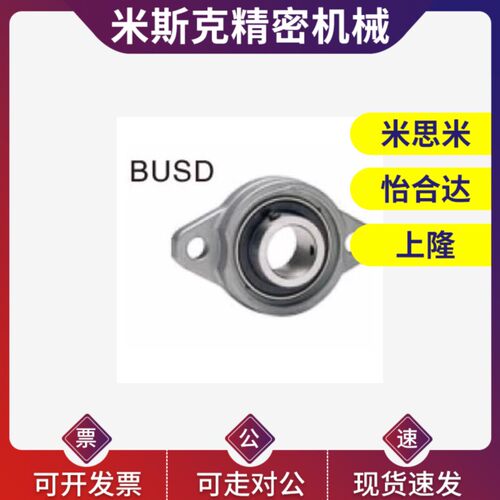 立式带座外球面轴承UCP201 202 203 204 205 206 207 208 209 210