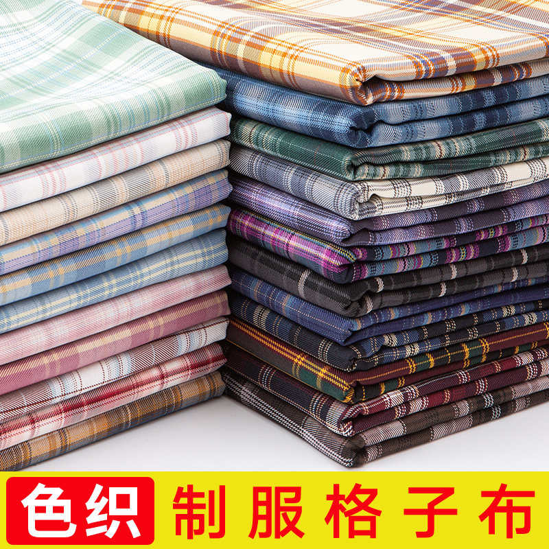 速发jk格子布料手工衣服色织制服大肠发圈聚酯纤维百褶裙服装裙子