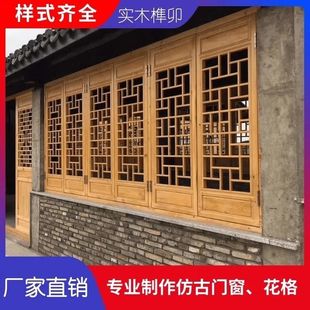 屏风隔断镂空门定制 东阳木雕仿古门窗阳台定制木窗户雕花花窗中式