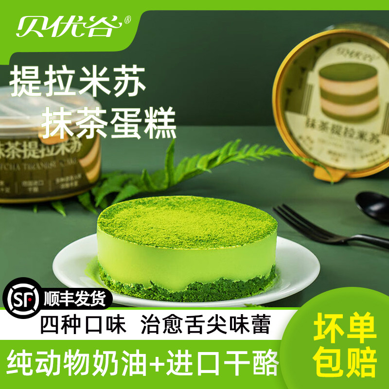 抹茶千层蛋糕抹茶盒子提拉米苏慕斯罐子蛋糕网红零食小千层甜品生