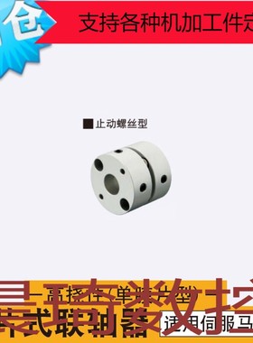 同米思米GCPSRK20-4-6/-5-8 26 29 33 39 R联轴器 高挠性单膜片型