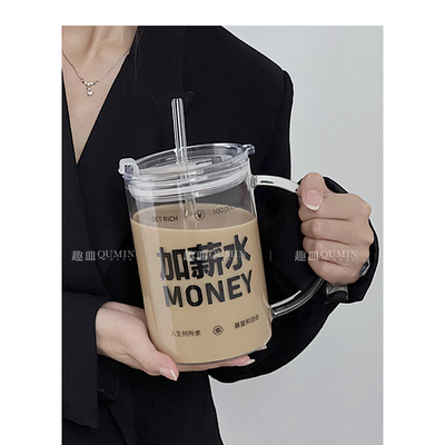 加薪水透明带把玻璃杯大容量办公室专用杯子吸管杯奶茶杯