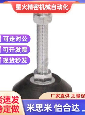 型材支脚万向调节脚杯BZV01-8016150/8020150/L10016150/10020150