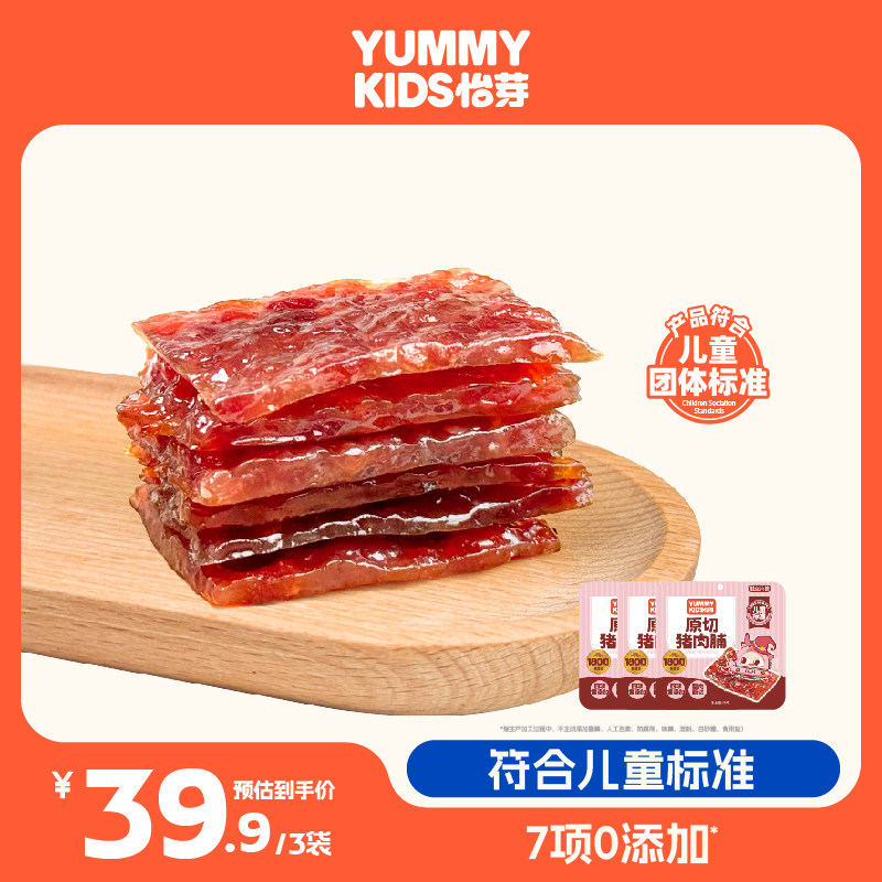 即食猪肉零食怡芽原切猪肉脯零食宝宝零食儿童营养0添加即食猪肉