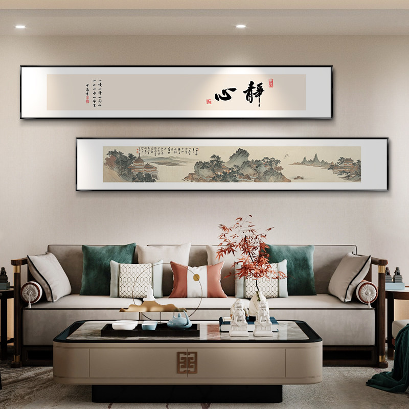 静心字画茶室挂画新中式客厅沙发背景墙装饰画办公室禅意山水画