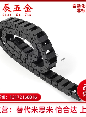 拖链 VBD32-F50-R28/R38/R48/R60/R75-N19/N20-A/B/S 电缆保护链