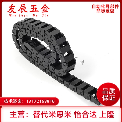 拖链 VBD32-F50-R28/R38/R48/R60/R75-N19/N20-A/B/S 电缆保护链
