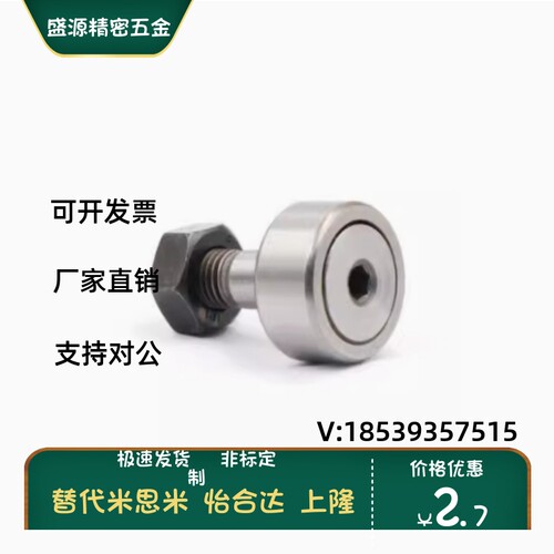 pp凸轮随动器BPF05-D3 d4 d5 d6 d10A d12 d18 d20 30/25/02/01