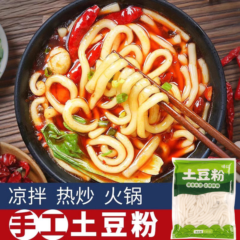 四川土豆粉袋装湿粉 适用火锅麻辣烫米线酸辣粉 主料家用应急