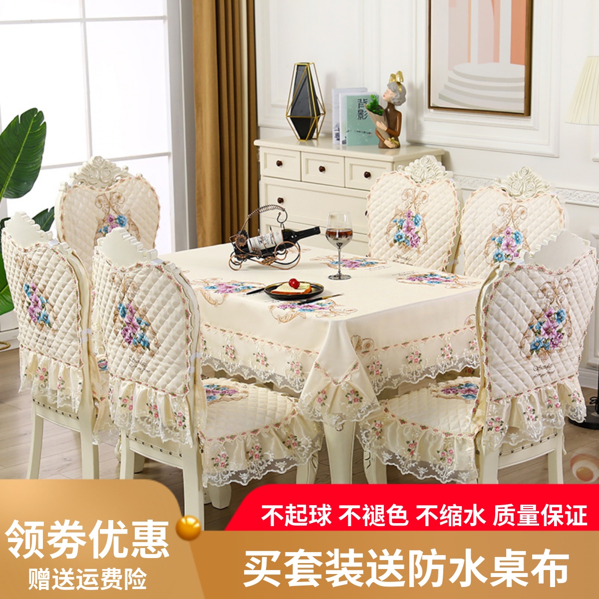 欧式餐椅垫套装现代简约家用茶几餐桌布布艺长方形餐椅子套罩通用