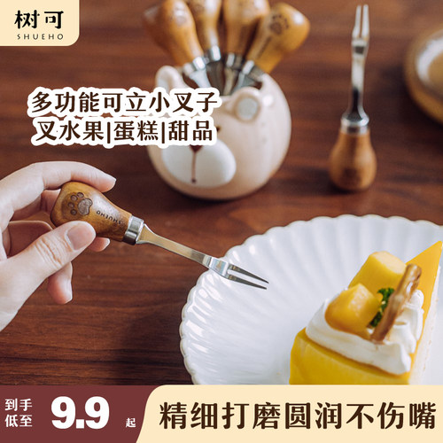 速发树可不锈钢叉子家用小甜品叉高颜值轻奢果签可爱木柄水果签水