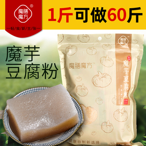四川黑魔芋纯粉500克 天然冲饮批发