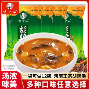 方中山胡辣汤清真正品河南特产微辣牛肉味糊辣汤早餐即食汤料商用