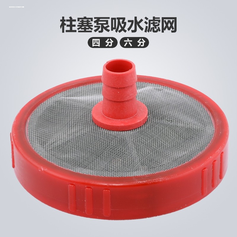 速发高压清洗机洗车机进水过滤网配件55/58型件吸水网进水管过滤