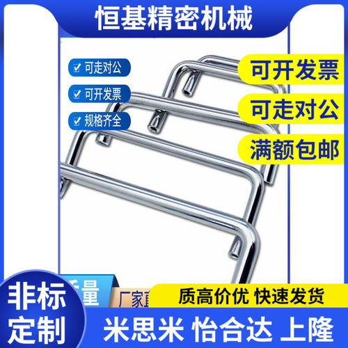 U型把手圆不锈钢拉手PULBS/PULB-60/100T/135/160