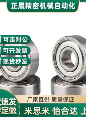 替代小径滚珠轴承C-B682ZZ/B692ZZ/B602ZZ/B682AZZ/B692AZZ