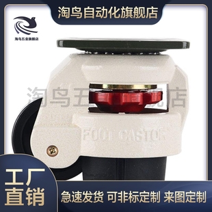 福马轮 CGR51 水平调节c型