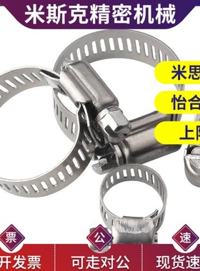 HOSBS9/13/16/19/22/25/28/31/38/44/50/60/708395N软管箍 不锈钢