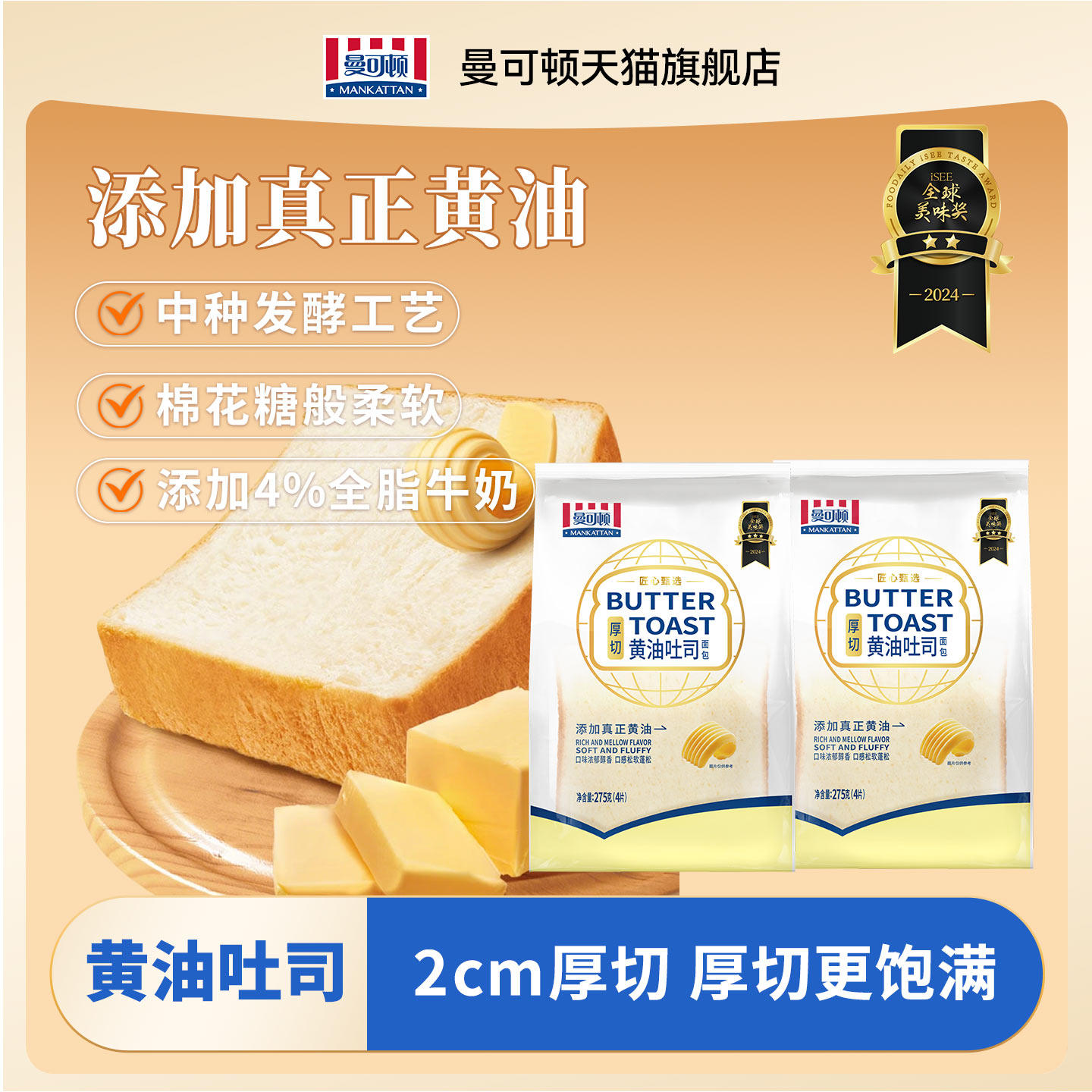 曼可顿奶油吐司厚切片吐司面包儿童家庭早餐三明治专用面包吐司图片