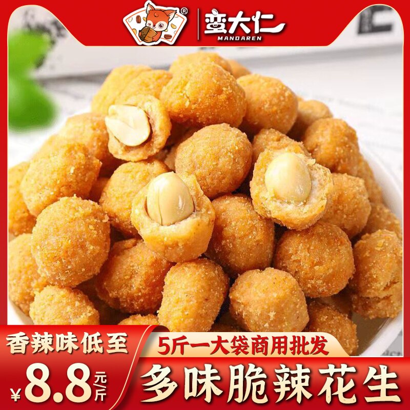 多味花生500g大罐装鱼皮脆皮花生米小吃零食怪味豆炒货散装批发