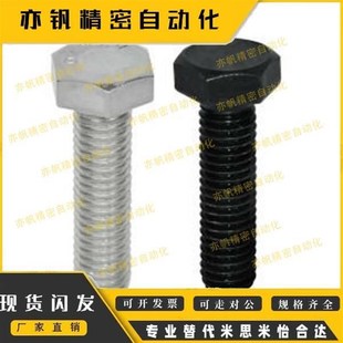 L50 L30 M4螺栓M12 L20 05外六角m10 M16 TAH01 L25