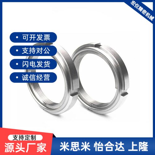 U型圆螺母FUN00 01 02 03 04 05 06 07 08 09 10自锁轴承螺帽11SC