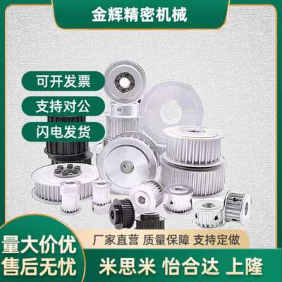 同步带轮TTPA32T5100/TTPA32T5150/TTPA32T5200/TTPA32T5250-A-B