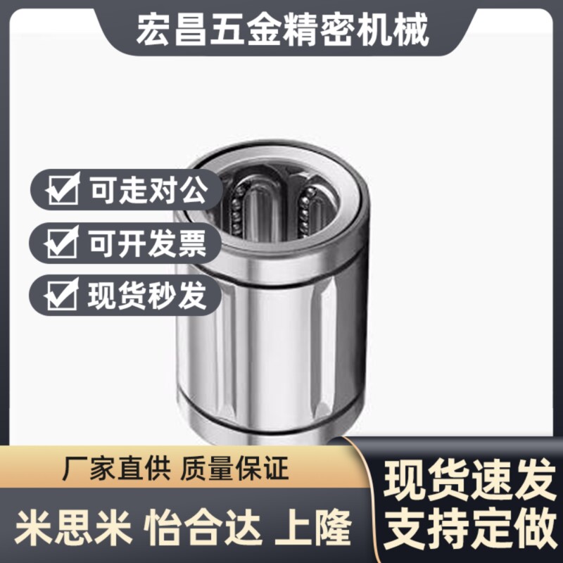 替代直线轴承C-LM6 8 10 12 13 16 20 25 30 35 40UU LUU E-LB5 1
