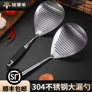 速发钻菲乐304不锈钢过滤网筛漏勺家用厨房商用漏勺神器长柄煮面