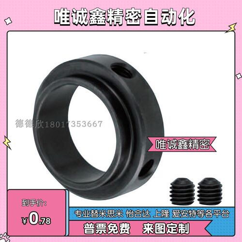 固定环轴承用止推环凸台阶止动螺丝紧凑型SCBRJ5 6 8 10 12 15 20