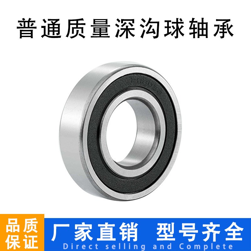 哈尔滨轴承6200 6201 6202 6203 6204 6205 6206 6207ZZ RS高速