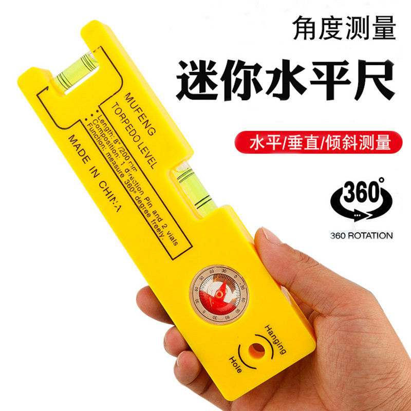 速发迷你磁性水平尺新款测量角度垂直斜角坡度平水仪便携式强磁高