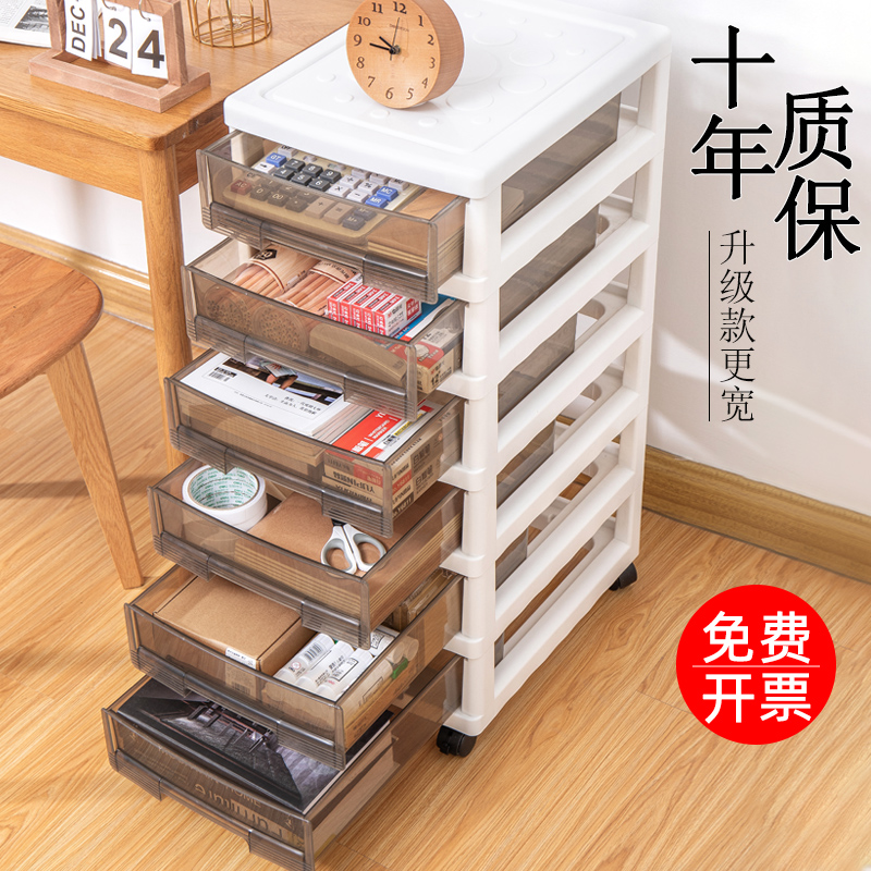 办公室收纳柜抽屉式桌下收纳盒A4纸收纳箱塑料桌底神器桌下收纳柜