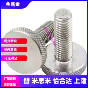 不锈钢压纹旋钮NOOS3