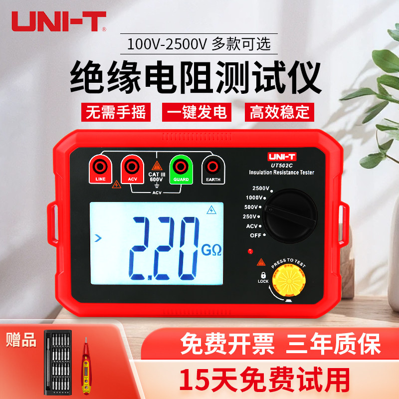 速发优利德绝缘测试仪高精度高压数字兆欧表电工摇表测量仪UT502C